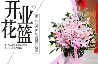 贵州遵义正安县小雅镇花篮配送